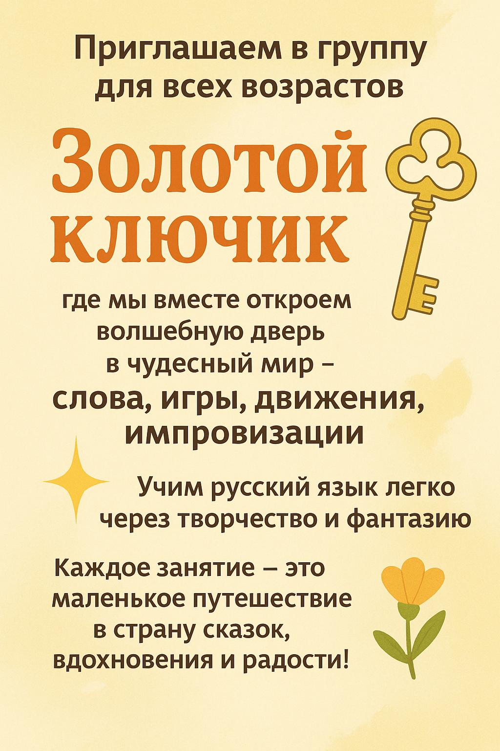 Приглашаем на занятия русским языком, литературой, географией, английским